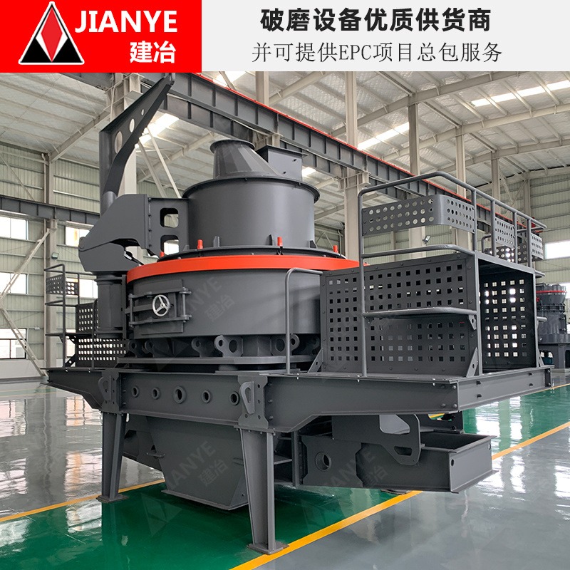 上海建冶重工供应，JYX1145新型立轴冲击破，卵石制砂设备，石料加工制砂机，整套时产200T硅石破碎制砂生产线设备厂家