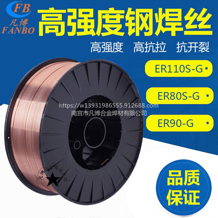 ER49-1氩弧焊丝ER69-1 ER83-1 ER69-3 ER69-2高强钢气保碳钢焊丝