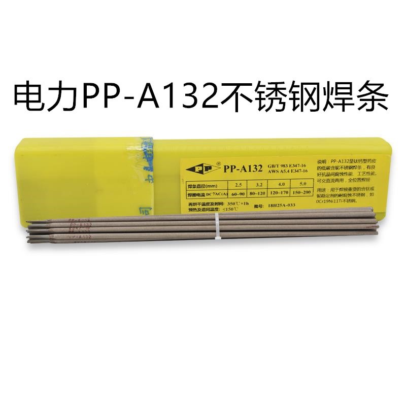 量大从优上海电力焊条PP-J506低碳钢焊条J506碳钢焊条