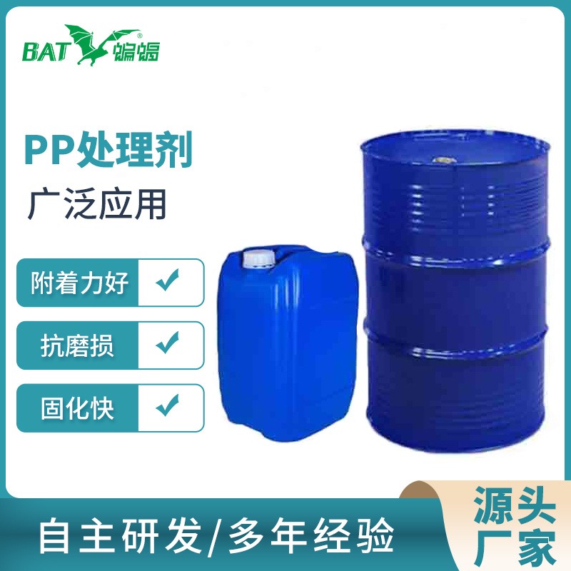 现货氯化聚丙烯PP处理剂表面活性剂桶装 塑料助粘剂硅胶处理剂厂家直销图片