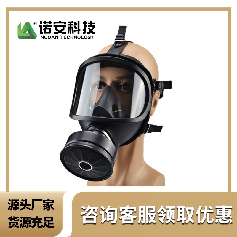 MF14型防毒面具 全面罩大视野 面罩 化工喷漆滤毒罐活性炭
