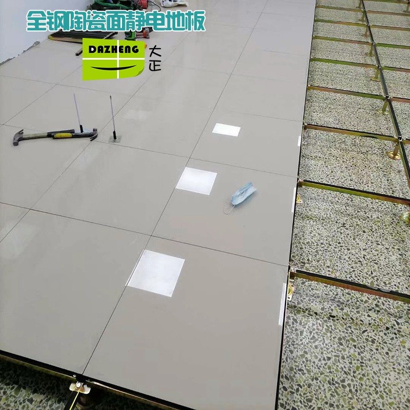 全钢陶瓷面静电地板 600*600*40白聚晶瓷砖面抗静电架空活动地板生产厂家