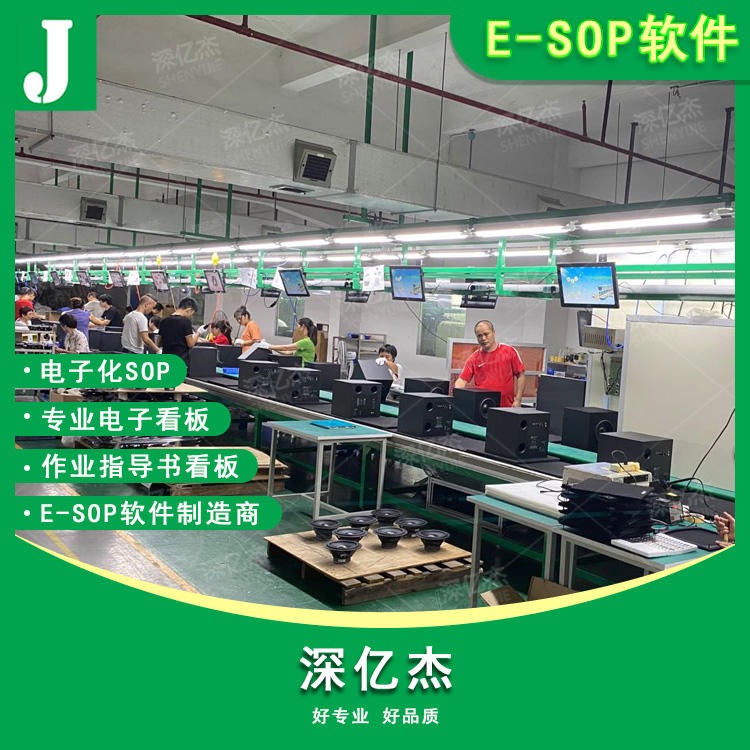 深亿杰E185产线作业指导书显示屏 安灯系统 sop电子显示系统 sop管理系统