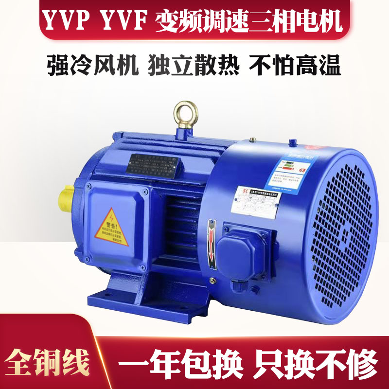 YVF2/YVP变频调速电机减速电动机380v0.55/0.75/1.1/1.5/2.2/3/4KW苏玛厂家