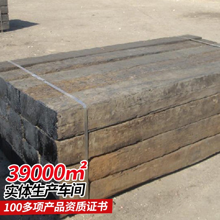 旧枕木 中煤 发货及时 规格 弹性均匀 适用范围广 维护方便