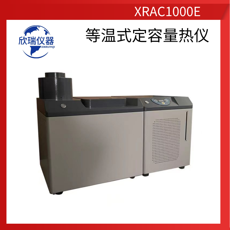 欣瑞仪器XRAC1000阳泉厂家长期供应煤炭热值检测仪煤炭化验仪器