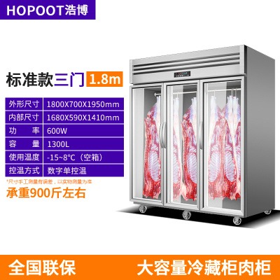 猪牛羊肉柜 立式冷藏冷冻鲜肉柜 鲜肉排酸柜图片