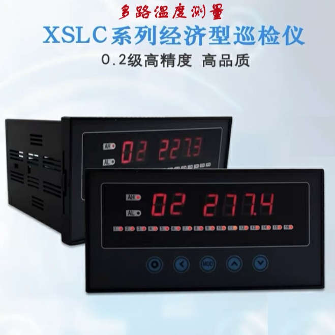 XSLC型8路16路温度巡检仪测量显示温度压力液位多通道显示仪可选高低位报警开关量RS485通讯输出图片