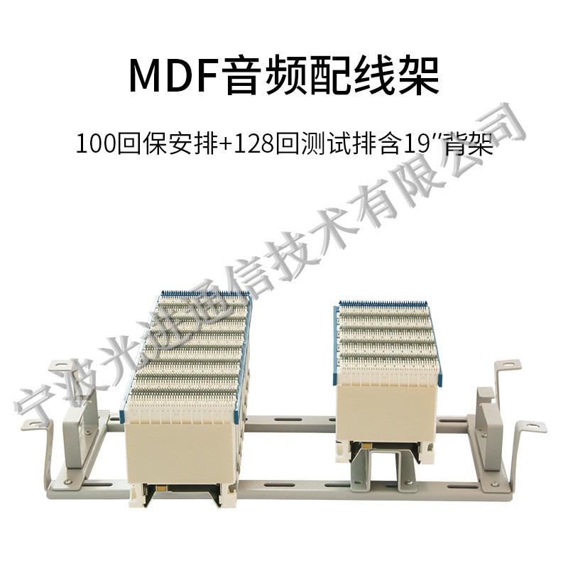 MDF音频总配线柜MDF测试排MDF总配线架宁波光进测试排内线模块外线模块