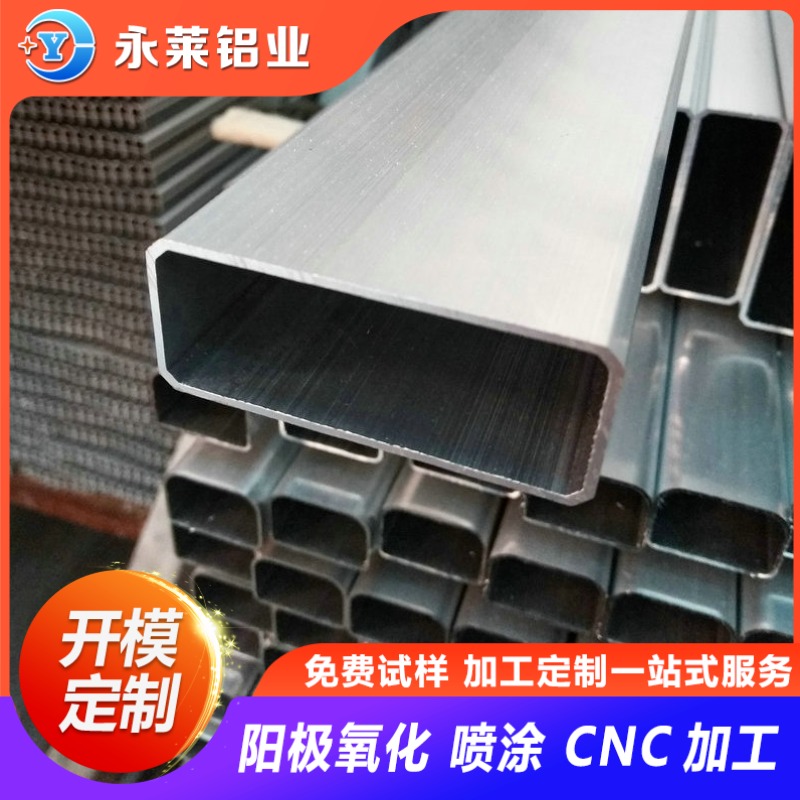 6063-T6矩形铝管银白铝方管 薄壁矩形铝管铝型材