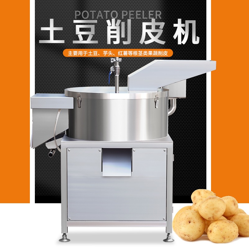 赣云果蔬加工设备土豆削皮机  全自动不锈钢毛芋土豆清洗去皮机