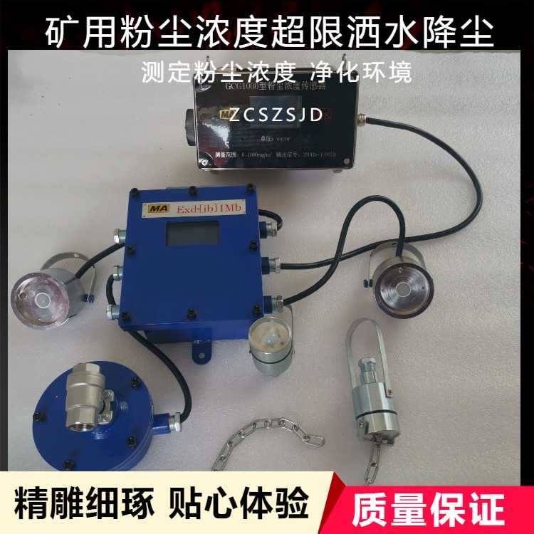 矿用粉尘传感器粉尘检测传感器GCG500（B）矿用本安型粉尘浓度传感器 井下本安型粉尘浓度传感器