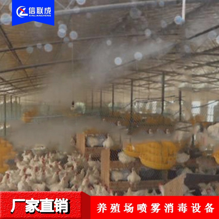 喷雾降温装置 畜禽养殖场消毒 嘉兴厂家直营