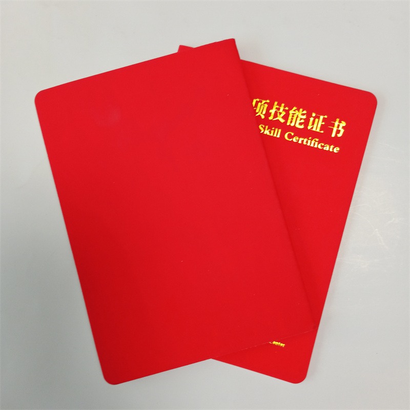 北京资格证书防伪印刷厂家 技术资格证书制作 防伪技能能力证书图片