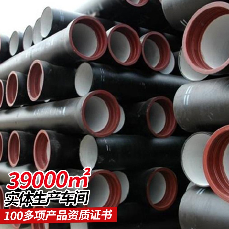 球墨铸铁管提供 球墨铸铁管生产商货源中煤供应商特点