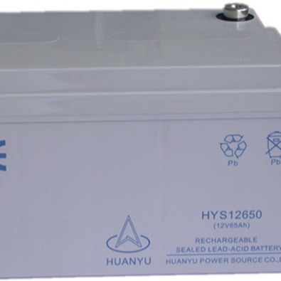 环宇HYS12650蓄电池12V65AH直流屏UPS/EPS应急电源铅酸免维护电瓶