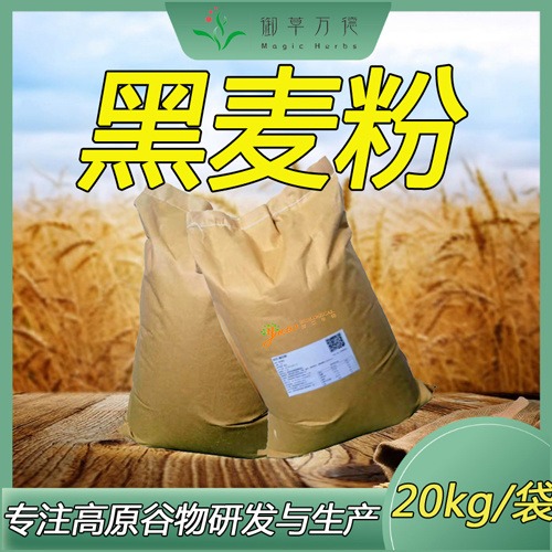 御草万德 黑麦粉 全麦黑小麦粉 全麦黑麦粉 食用40斤大包装
