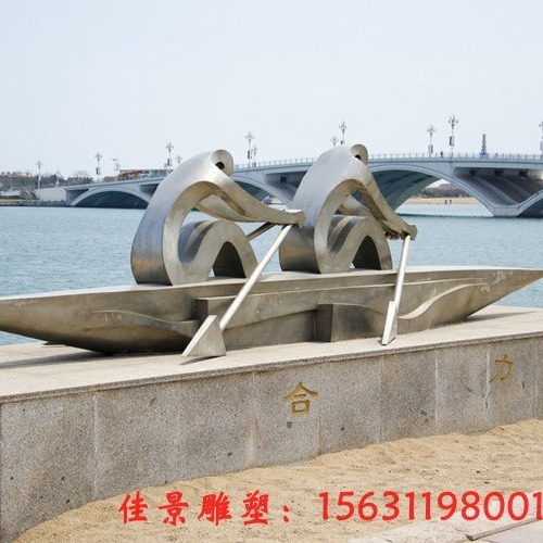佳景雕塑 不锈钢划船雕塑合力 抽象人物雕塑 城市雕塑图片