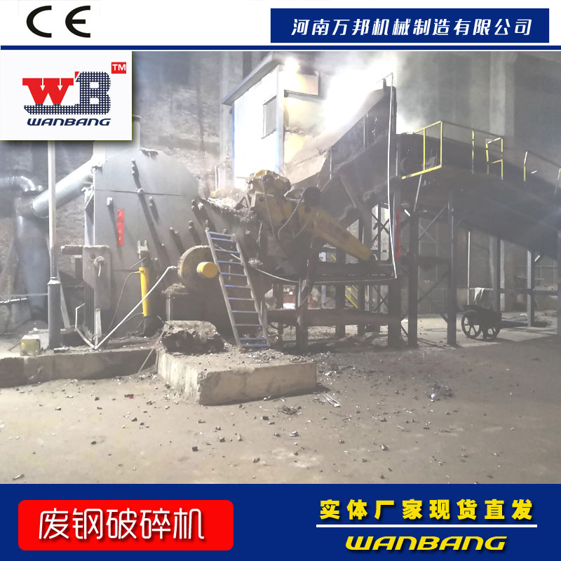 万邦工厂供应重型废钢破碎机 金属桶打球机 电机转子破碎机