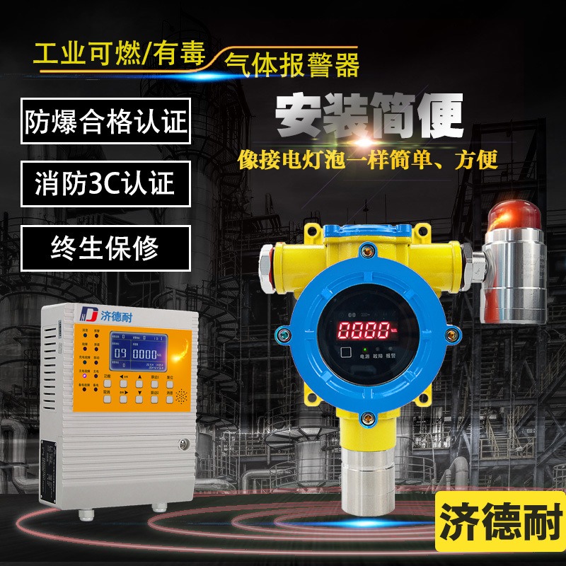 炼钢厂车间气体检测报警器 智能监控燃气泄漏报警器