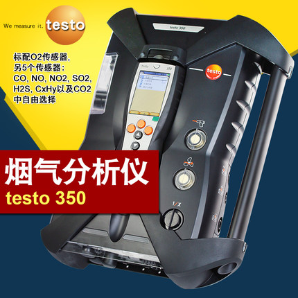 德图TESTO380细颗粒物分析仪测量系统烟尘检测仪河南郑州总代