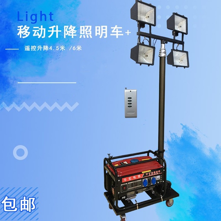 GAD506F自动升降工作灯  本田发电机移动照明车 防汛应急照明灯塔