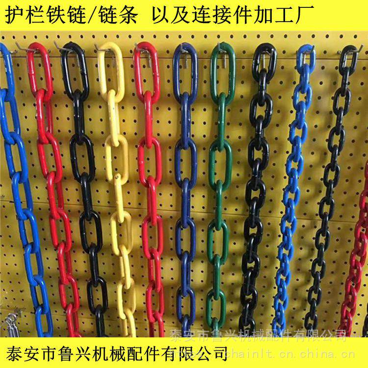 广西柳州 鲁兴16mm护栏链条 塑钢铁链 G80链条厂家