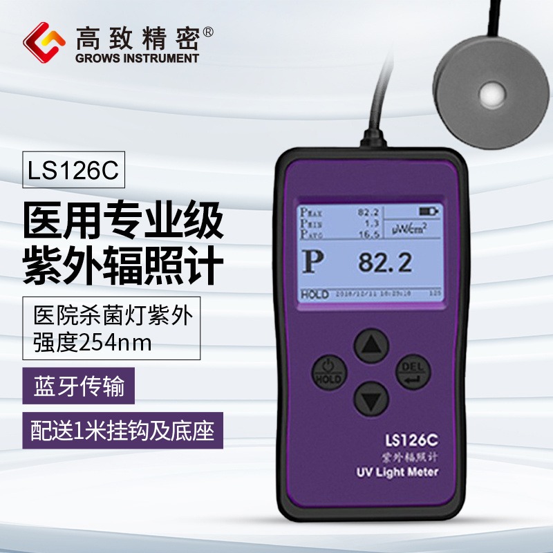 LS126C紫外线辐照计254nm用UVC辐照计紫外消毒杀菌灯