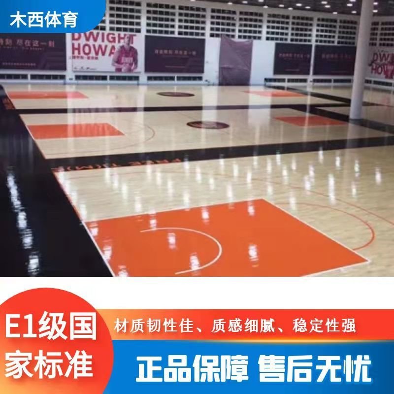 木西实体厂家提供样品 篮球训练馆运动地板 双层龙骨结构双减震结构运动木地板 室内固定式运动木地板