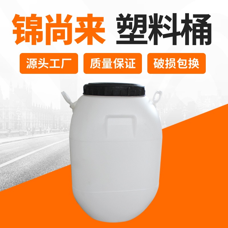 化工桶 杭州锦尚来塑业50L方形带盖工厂用水泥速凝剂塑料桶 生产厂家