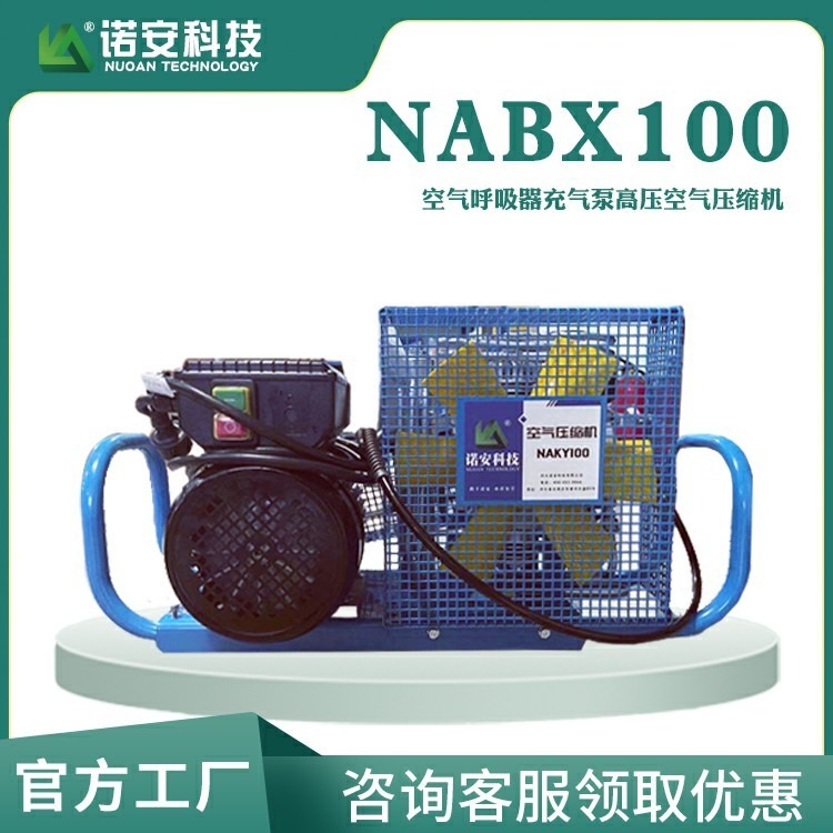 新款NAKY100充气泵 消防充气泵 一站式安全气源图片