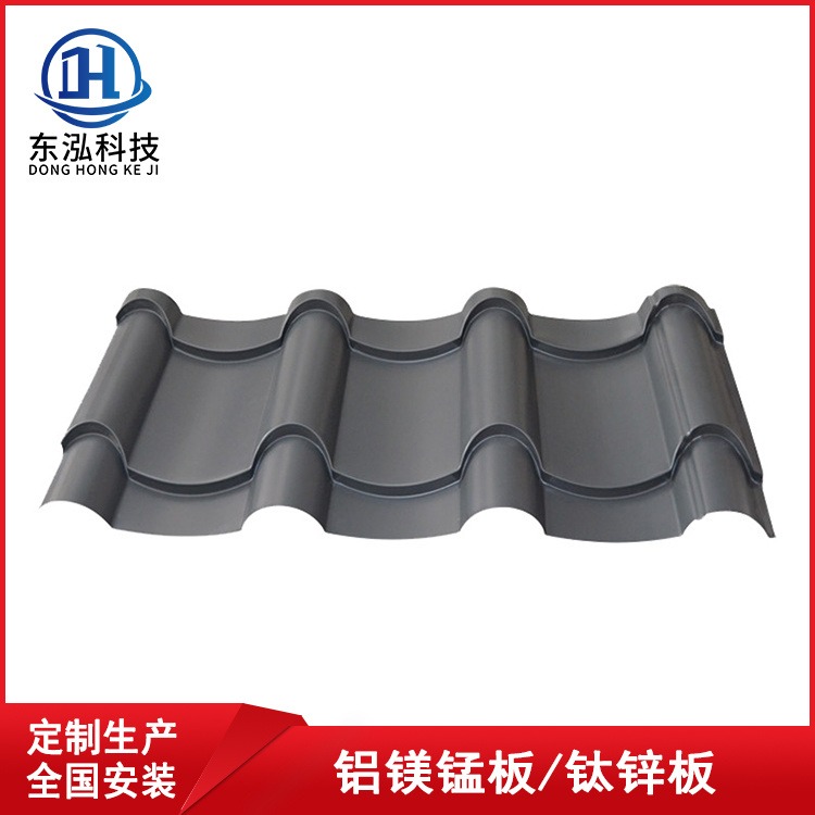 屋面金属板 0.8mm厚铝镁锰仿古瓦768型 铝板琉璃瓦厂家 定制生产