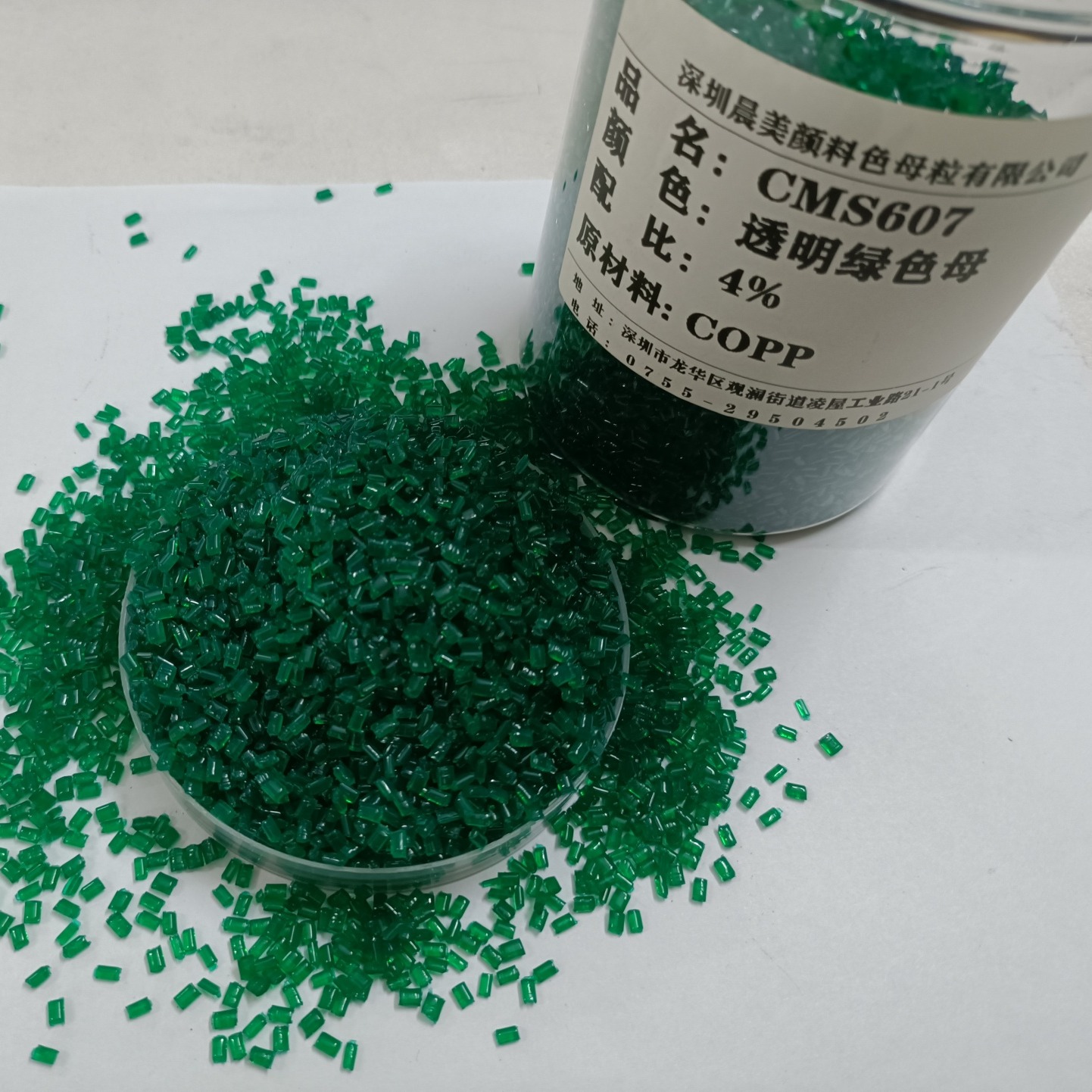 晨美COPP医用透明绿色母，添加比例4%，用于医用塑料制品等