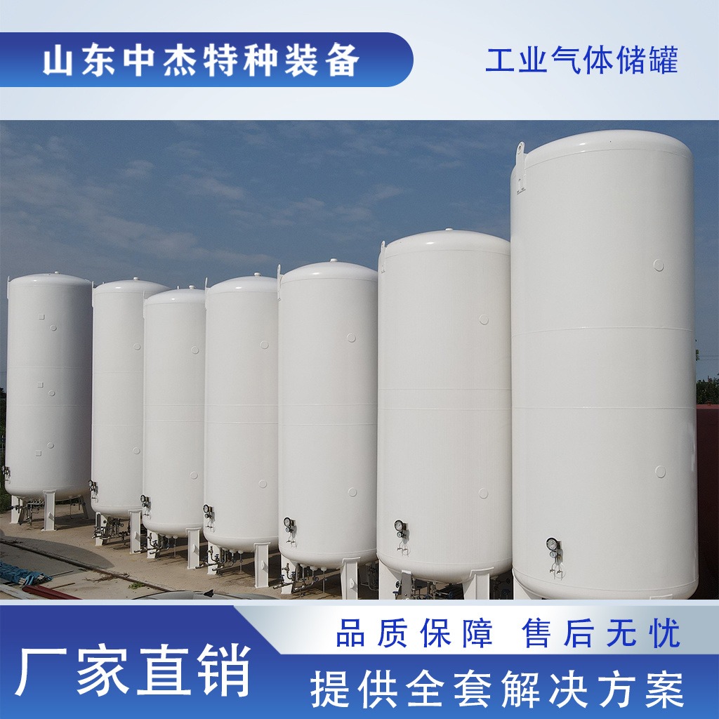 二氧化碳储罐厂家 中杰特装 挤塑板配套 20立方液态二氧化碳储罐