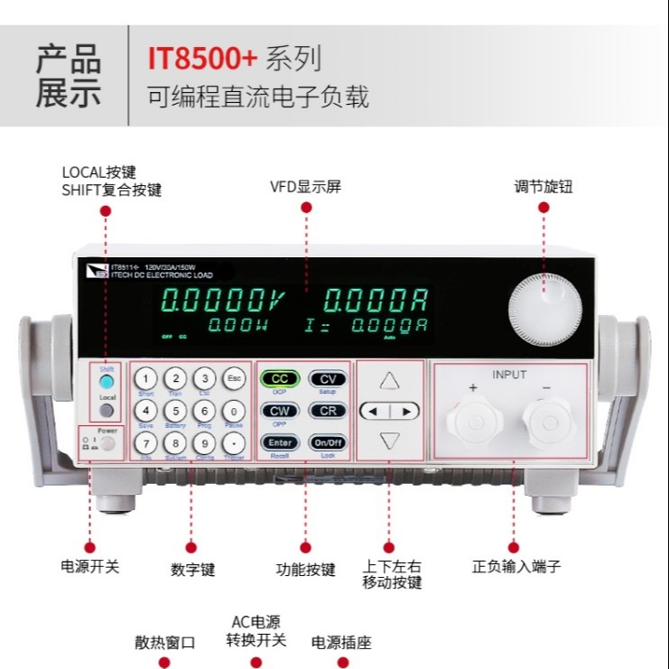 出售艾德克斯IT8511+ 电子负载仪 电源功率测试仪 电池负载测试仪