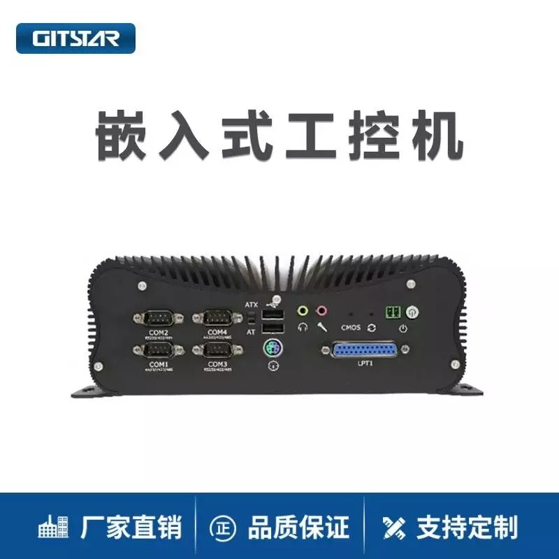 集特 GITSTAR 嵌入式无风扇工控机G100-H2 双网6串低功耗工控主机win7/10