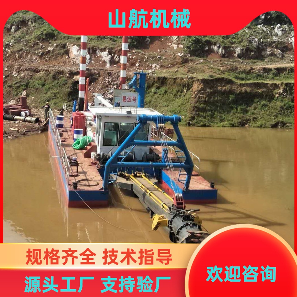 挖泥船 中小型分体式绞吸船生产厂家 河道清淤设备 山航绞吸式挖泥船