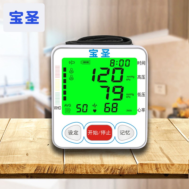 A深圳宝圣血压计手腕式血压计价格RAK188医疗级手腕式血压仪血压测量仪图片