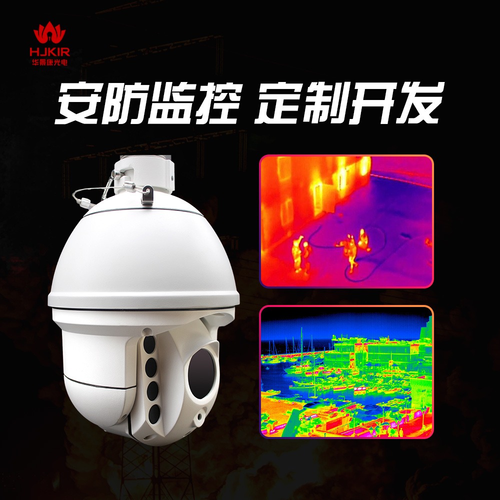 华景康网络型红外热像仪DQ300A单光谱热成像球机  在线式测高温红外热像仪 高温热像仪