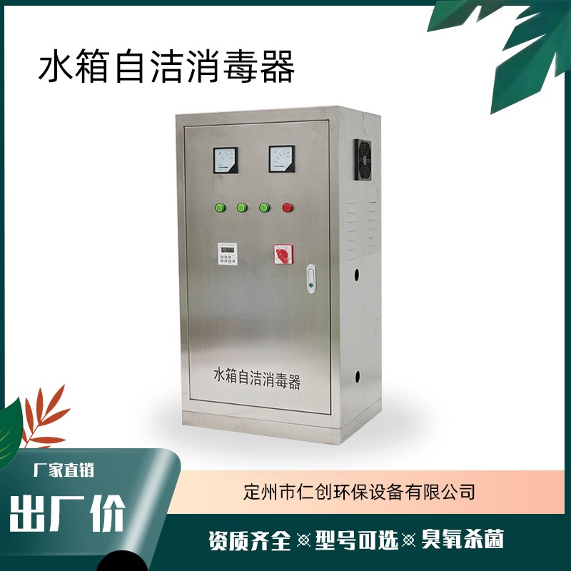 SCII-5H-PLC-B水箱水质处理器 SCII-5H-PLC-B水箱自洁消毒器 外置水箱自洁消毒器图片