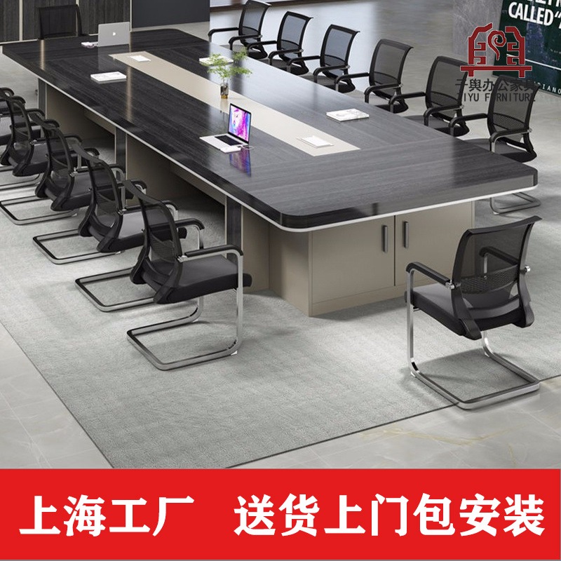 上海办公家具厂家 办公家具 会议桌 会议桌椅 子舆家具ZY-HYZ-05
