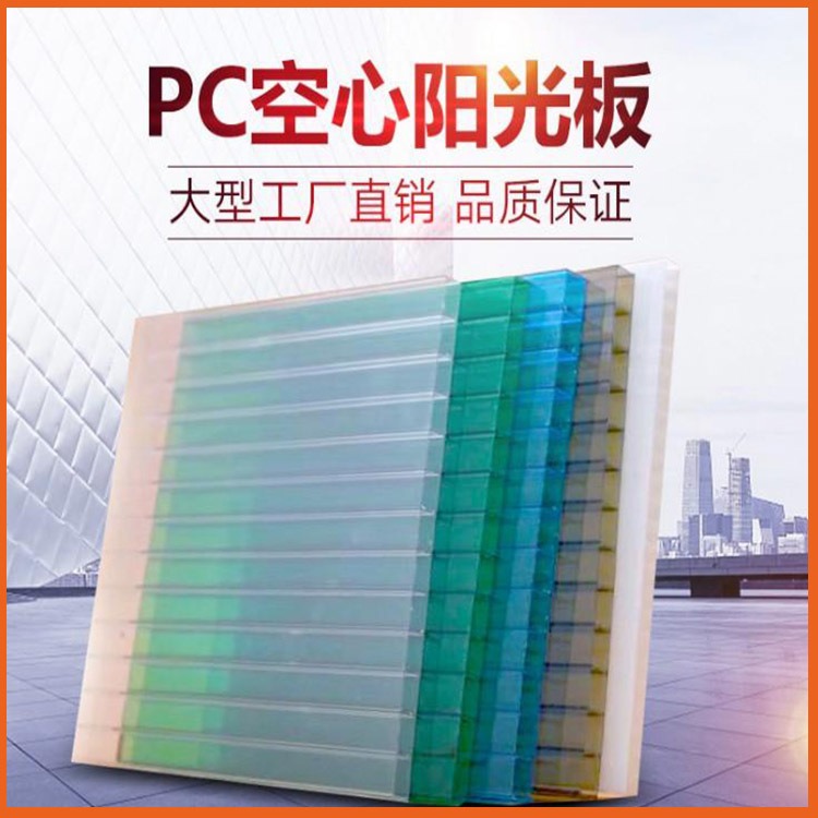 自贡透明PC阳光板 10毫米双层阳光板 图书场馆顶棚PC阳光板图片