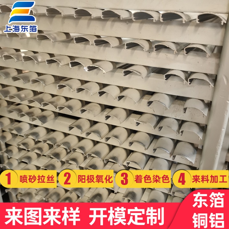 上海东箔直供工具柜拉手 铝型材定制 铝氧化灰色 红色