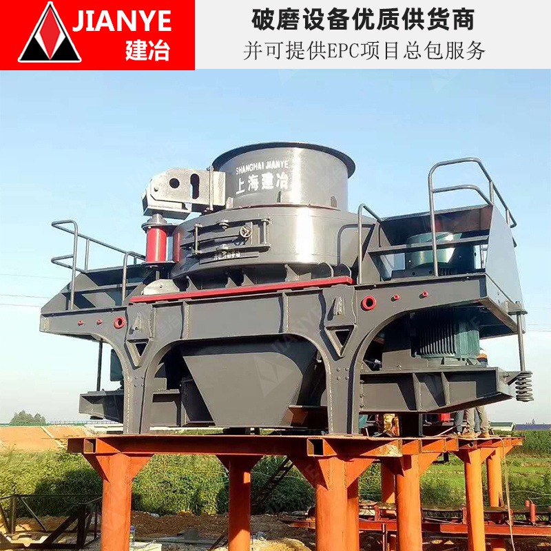 上海建冶重工供应  VSI1145立轴制砂机  ，冶牌打砂设备，鹅卵石制砂机全套机制砂生产线厂家直销图片