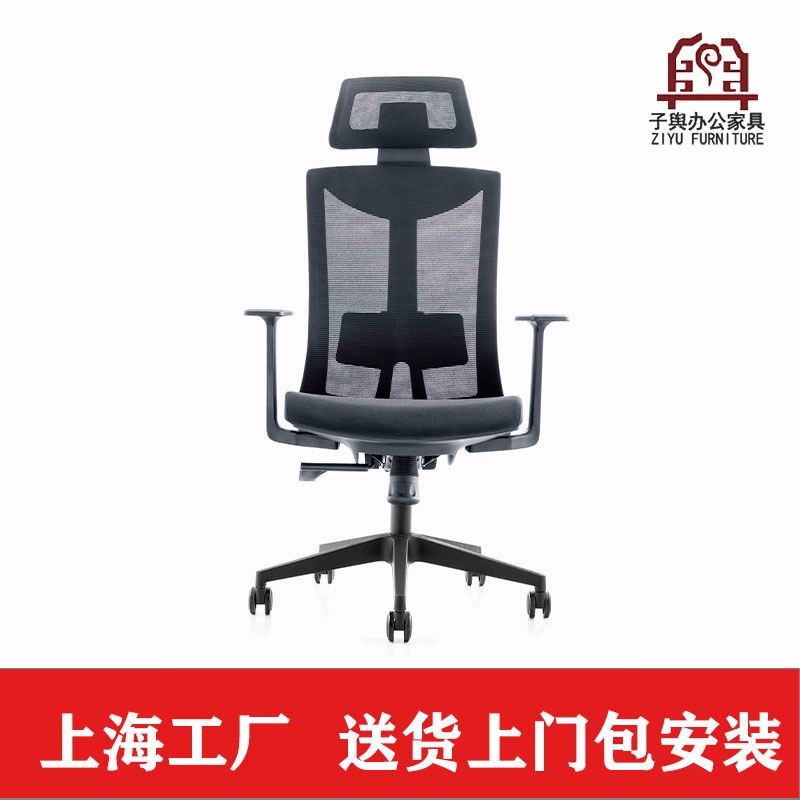 办公椅 电脑椅 职员椅 会议椅 主管椅 网布椅 上海子舆家具ZY-WBY-0243图片