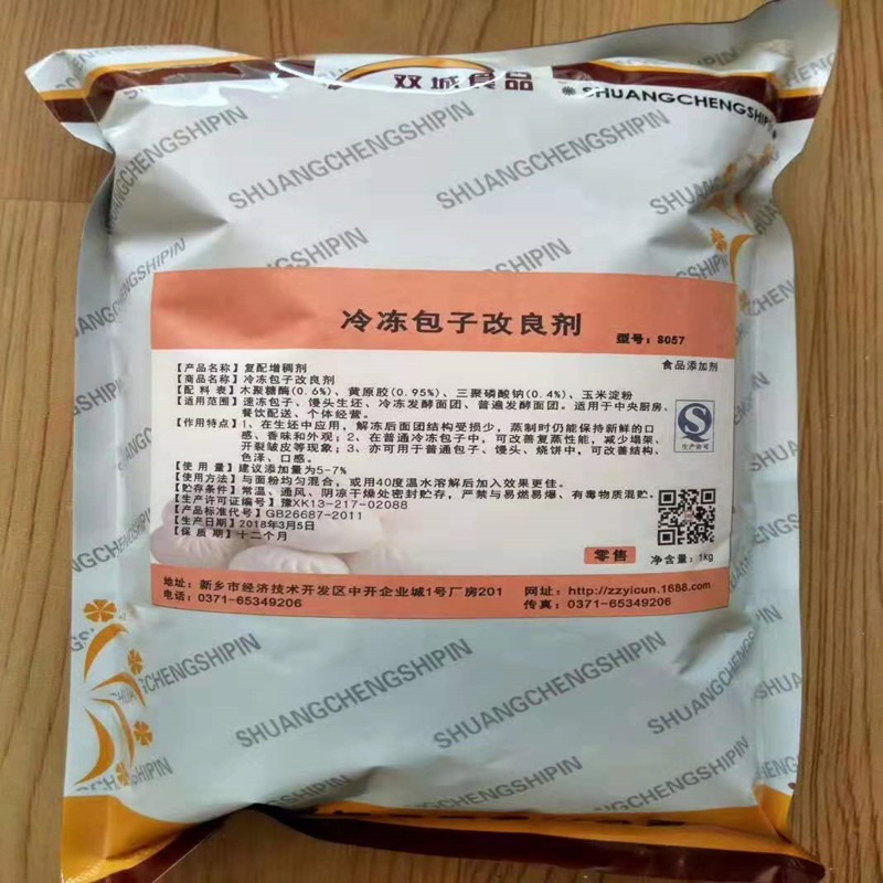 冷冻包子改良剂厂家供应 食品级包子饺子防冻裂改良剂图片