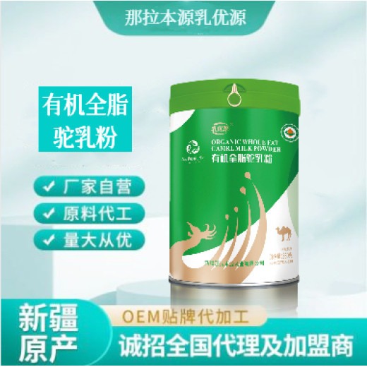 本源乳业乳优源纯驼奶粉产自新疆伊犁360g大包装更有性价比