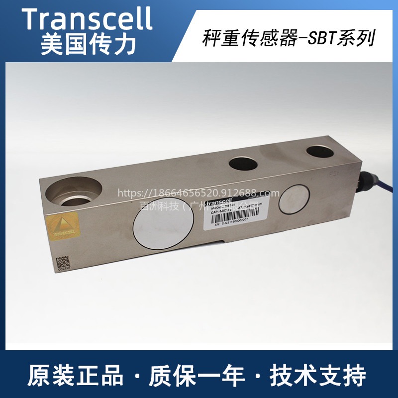 美国Transcell 传力称重传感器 SBT-0.5T,SBT-1T,SBT-2T 传力传感器