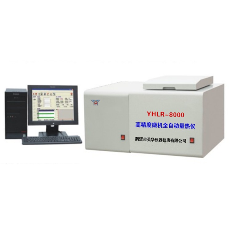 YHLR高精度微机全自动量热仪 鹤壁英华 全套煤炭化验设备