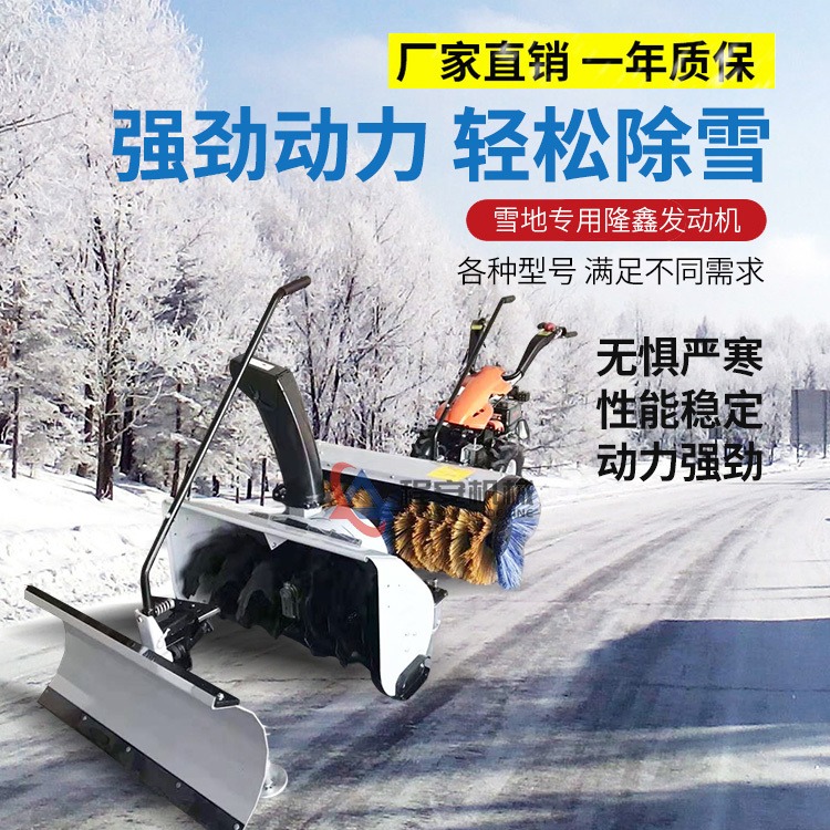 手推式物业小区除雪机小型扫雪机 雪地发动机全齿轮小除雪机